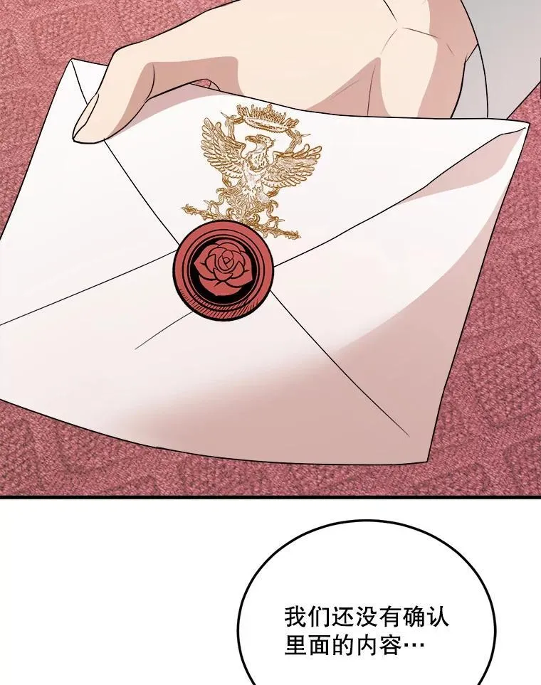 79.拜访卡特丽娜 第126页