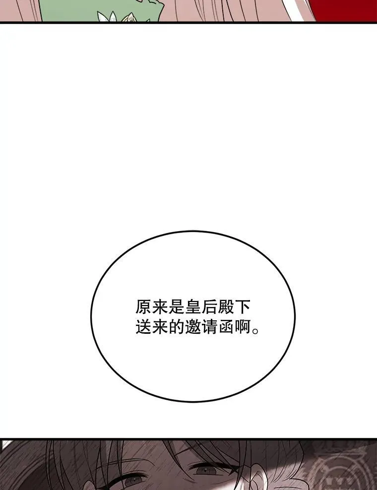 79.拜访卡特丽娜 第130页
