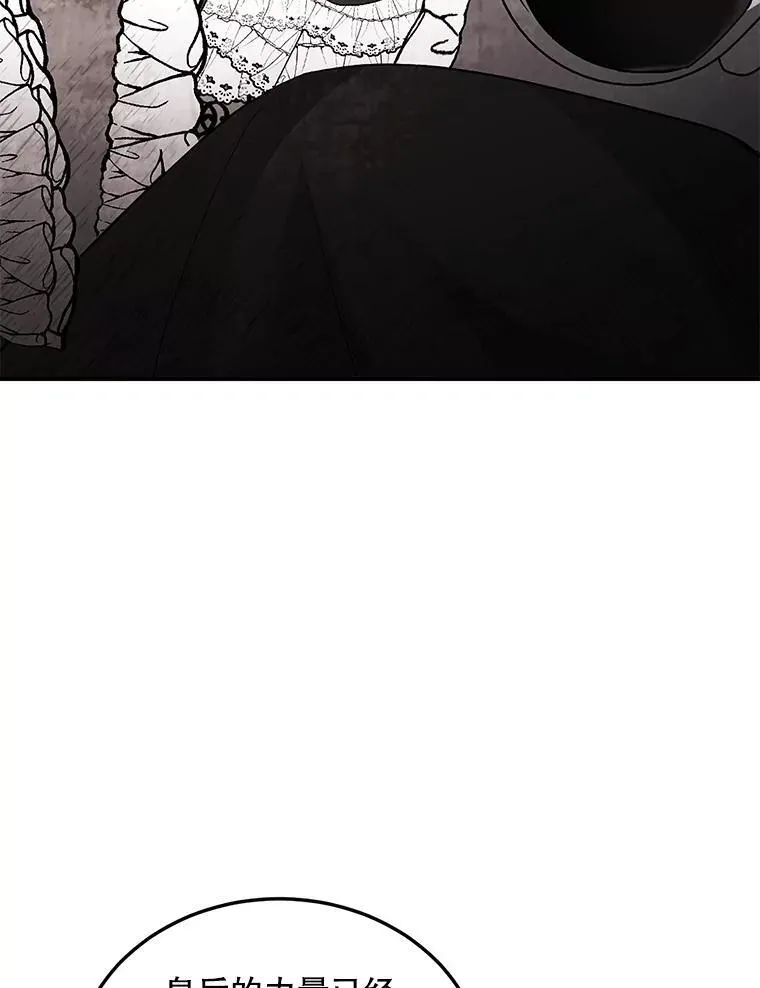 79.拜访卡特丽娜 第132页