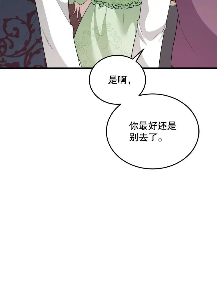 79.拜访卡特丽娜 第134页