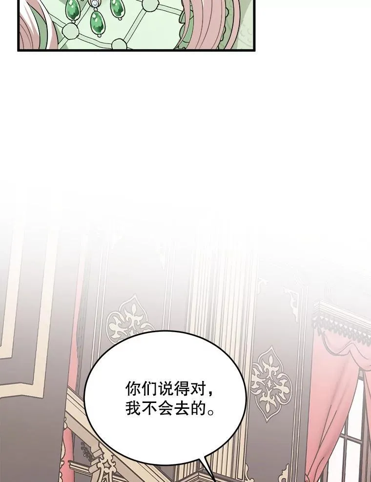 79.拜访卡特丽娜 第136页