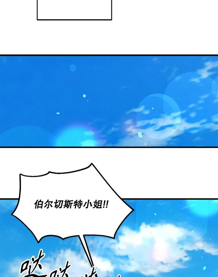 79.拜访卡特丽娜 第140页