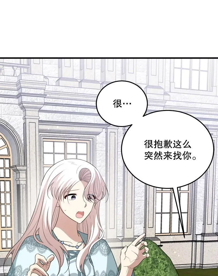 79.拜访卡特丽娜 第143页