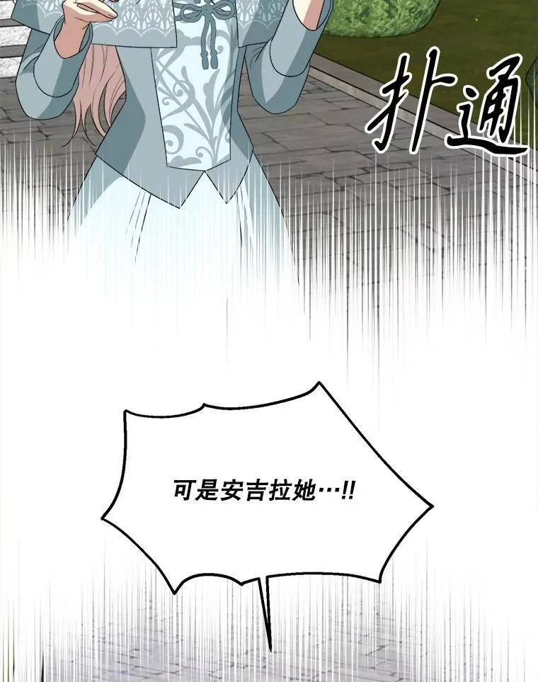 79.拜访卡特丽娜 第144页