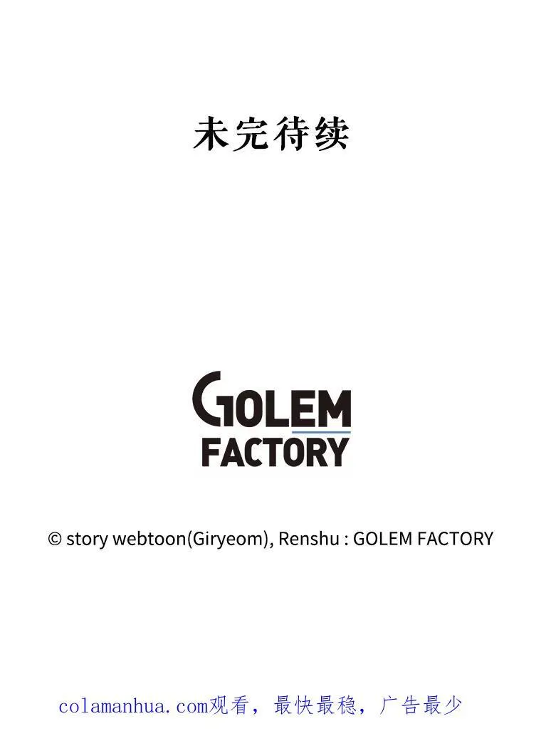 79.拜访卡特丽娜 第147页