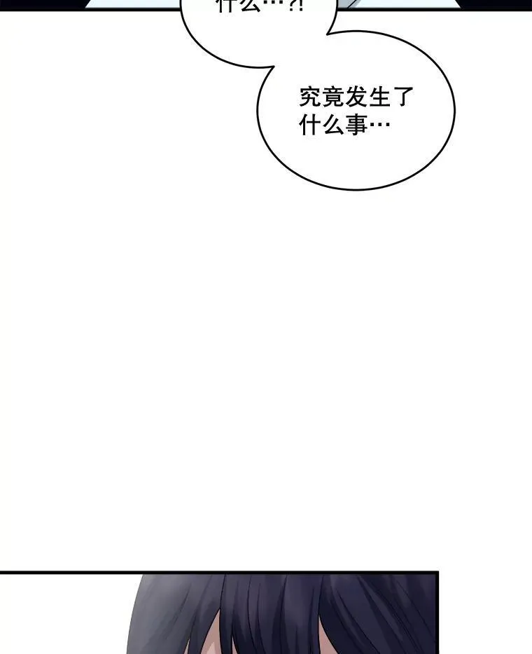 80.她是我的人（本季完） 第6页