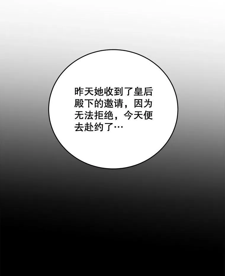 80.她是我的人（本季完） 第8页
