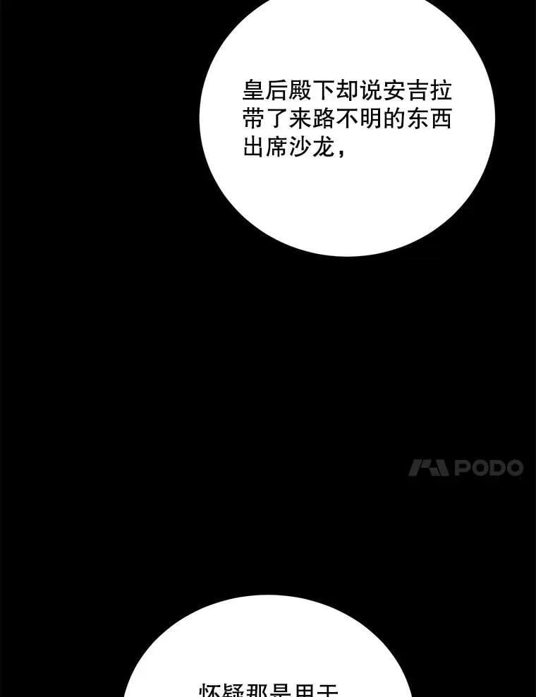80.她是我的人（本季完） 第14页