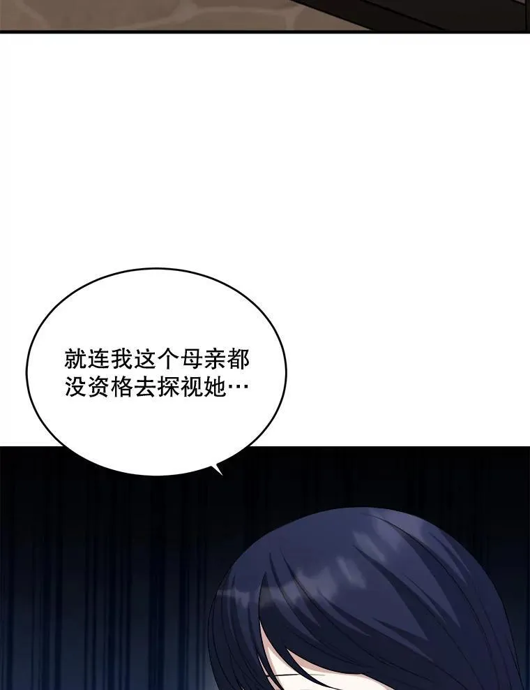 80.她是我的人（本季完） 第19页