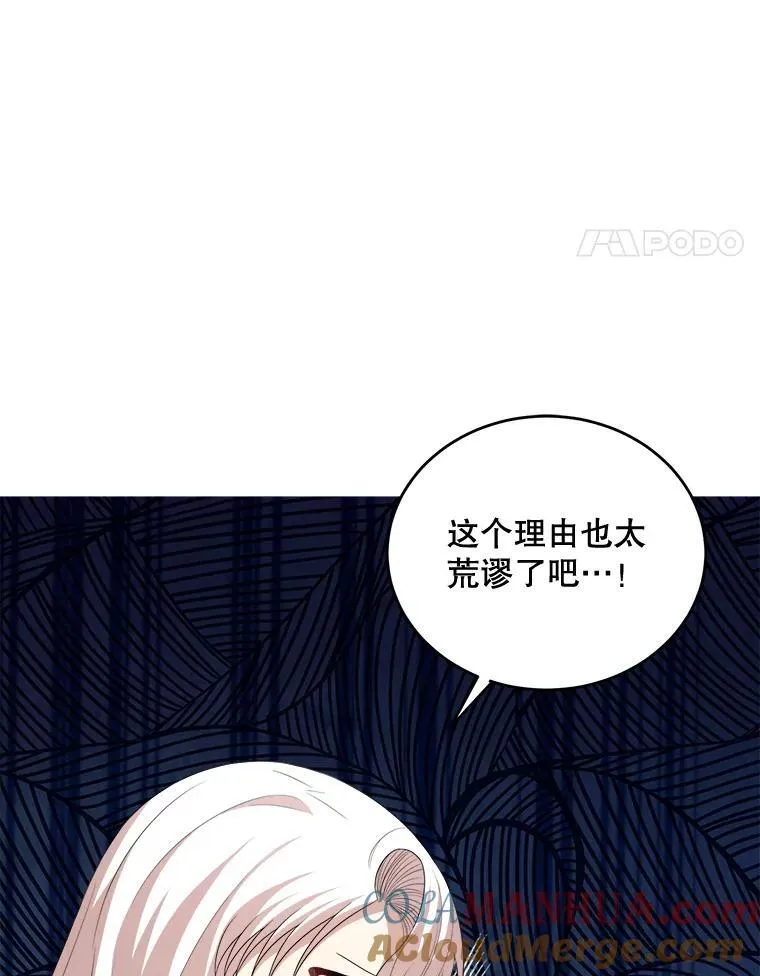 80.她是我的人（本季完） 第21页