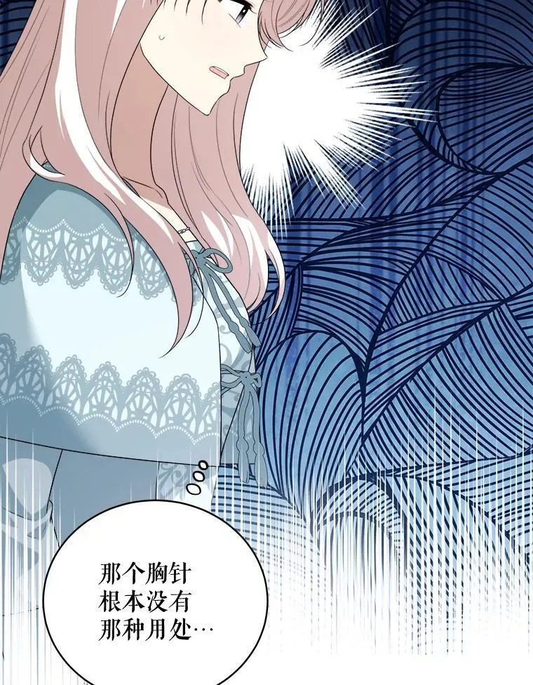80.她是我的人（本季完） 第22页