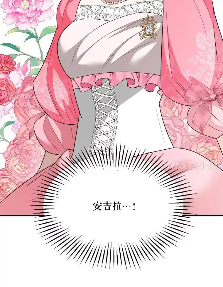 80.她是我的人（本季完） 第24页