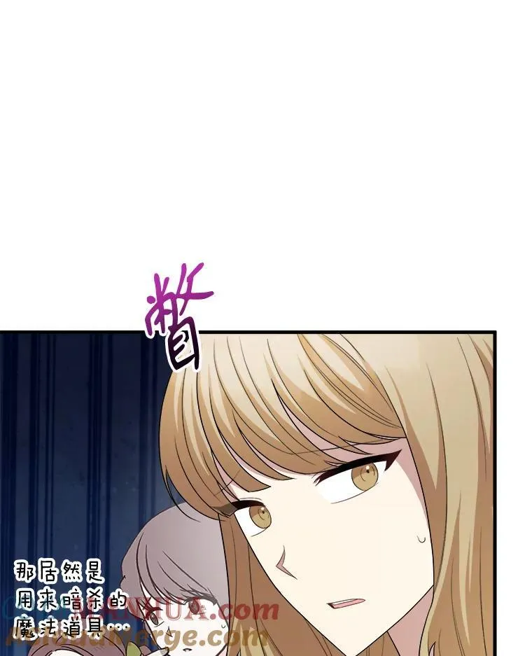 80.她是我的人（本季完） 第33页