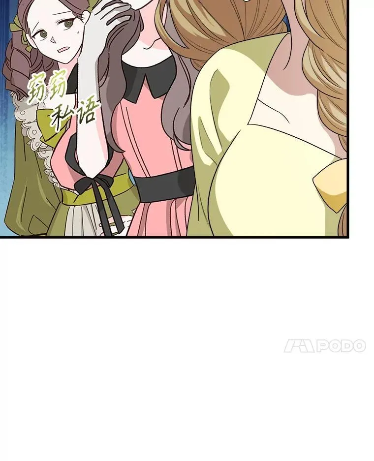 80.她是我的人（本季完） 第34页
