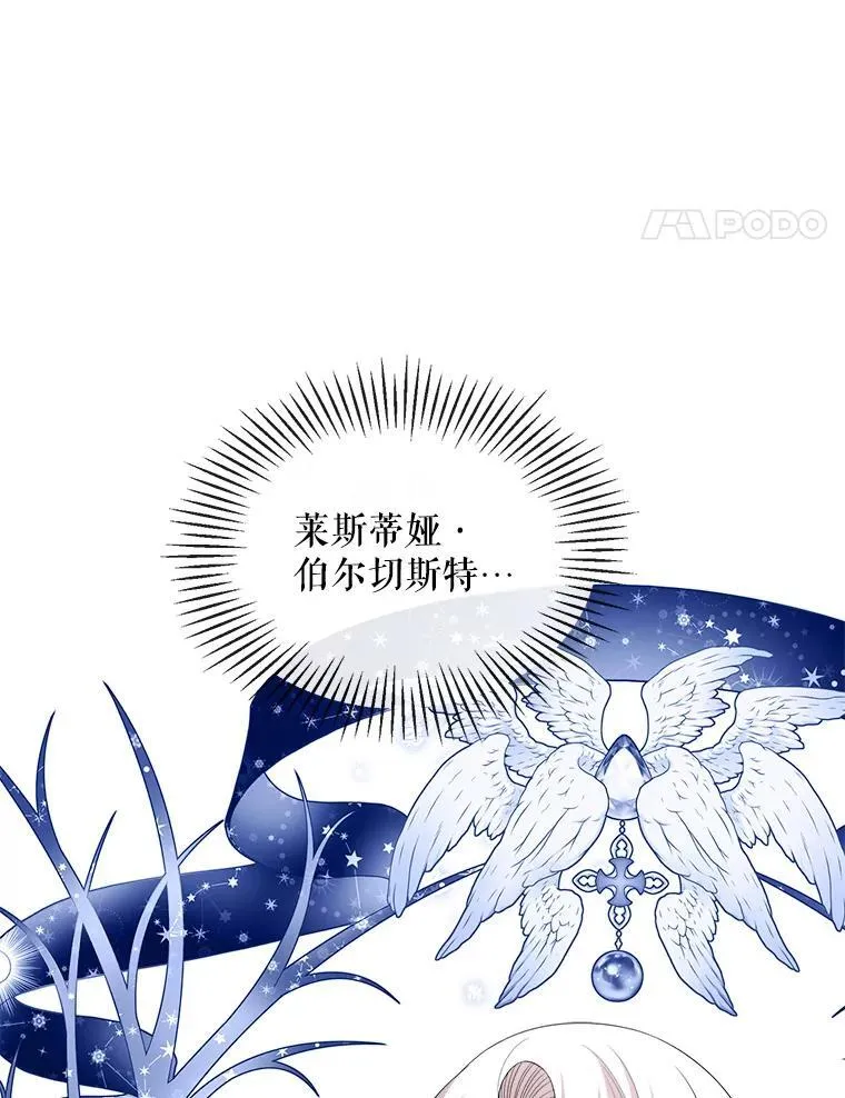 80.她是我的人（本季完） 第38页