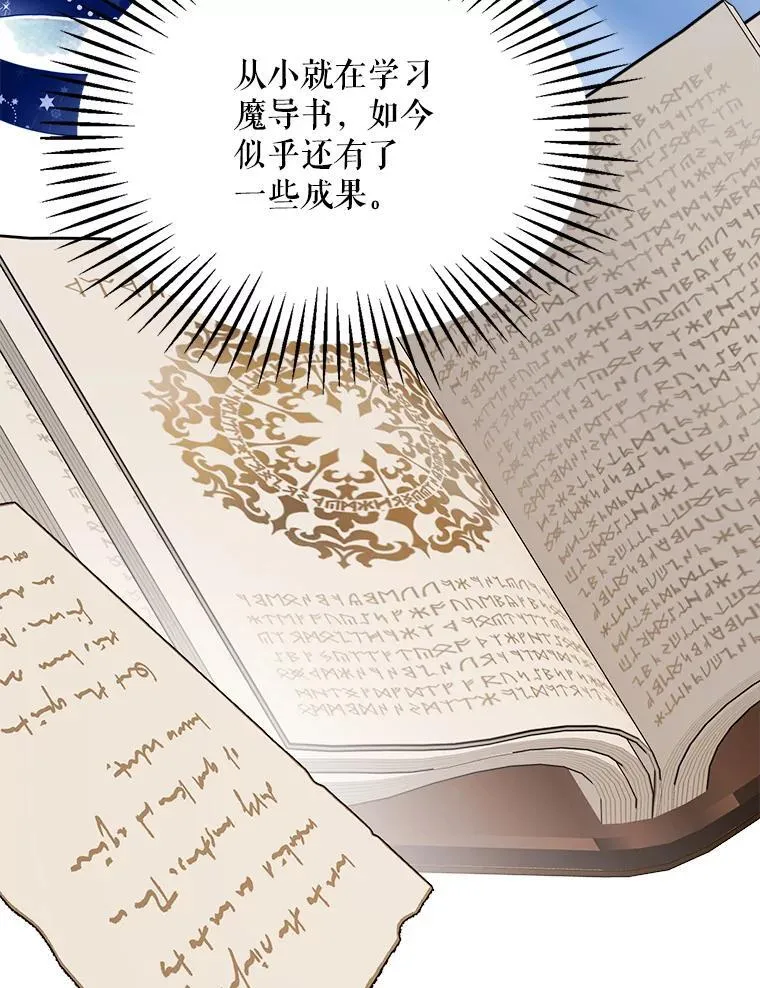 80.她是我的人（本季完） 第40页