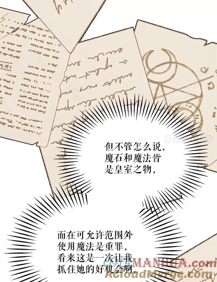 80.她是我的人（本季完） 第41页