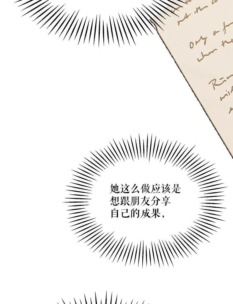 80.她是我的人（本季完） 第42页