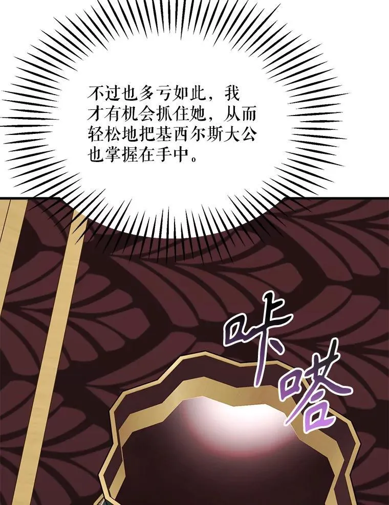 80.她是我的人（本季完） 第43页
