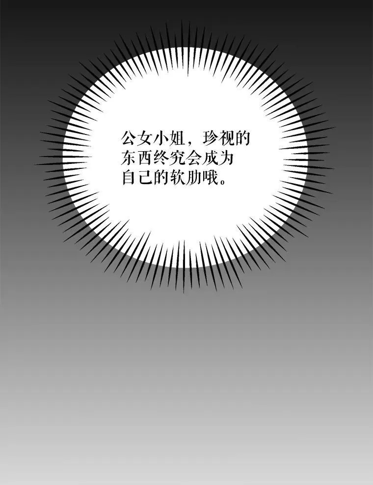 80.她是我的人（本季完） 第46页