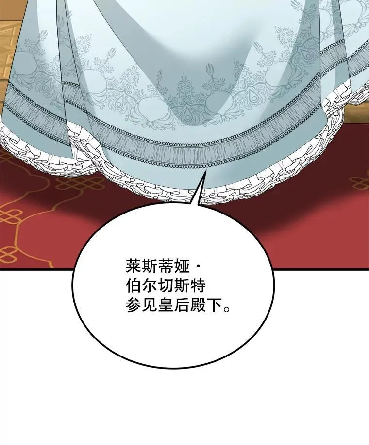 80.她是我的人（本季完） 第56页