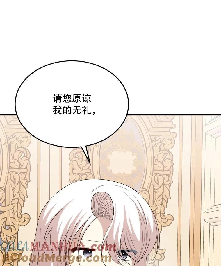80.她是我的人（本季完） 第57页