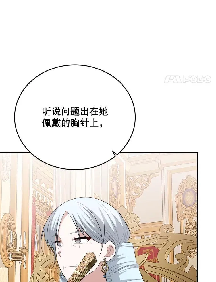 80.她是我的人（本季完） 第59页