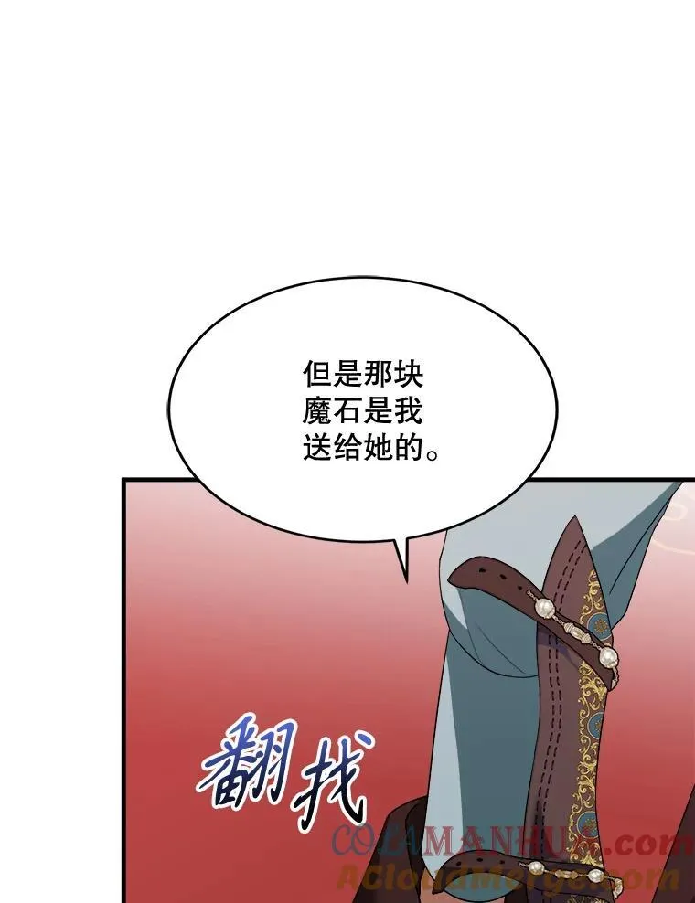 80.她是我的人（本季完） 第61页