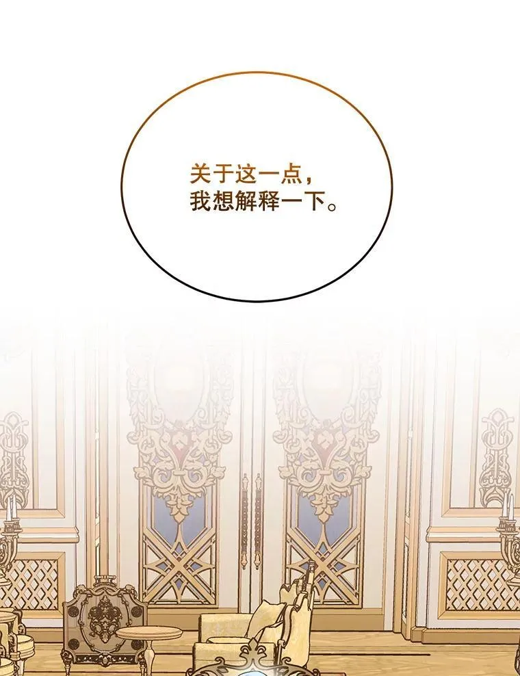 80.她是我的人（本季完） 第63页