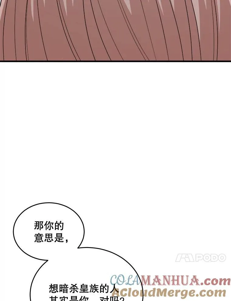 80.她是我的人（本季完） 第65页