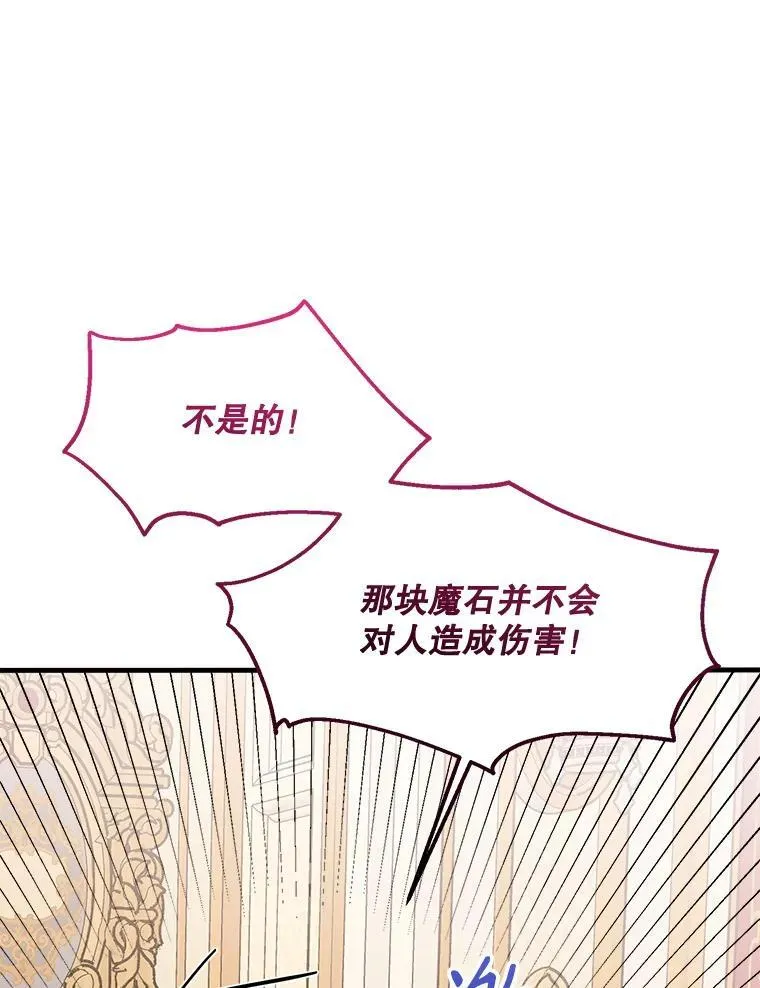 80.她是我的人（本季完） 第67页