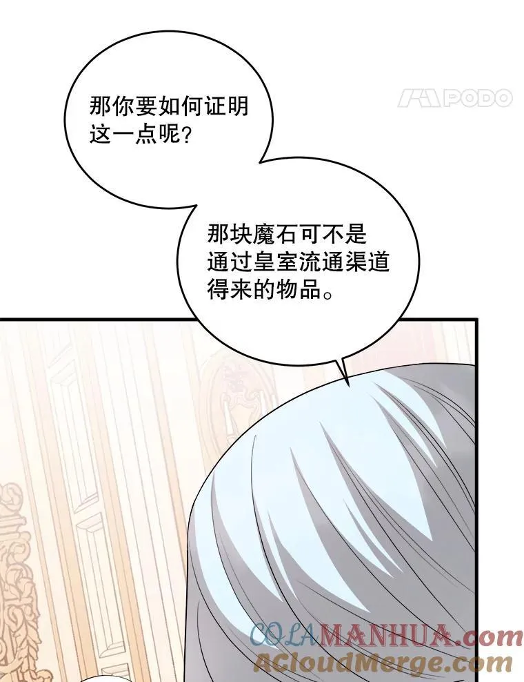 80.她是我的人（本季完） 第69页
