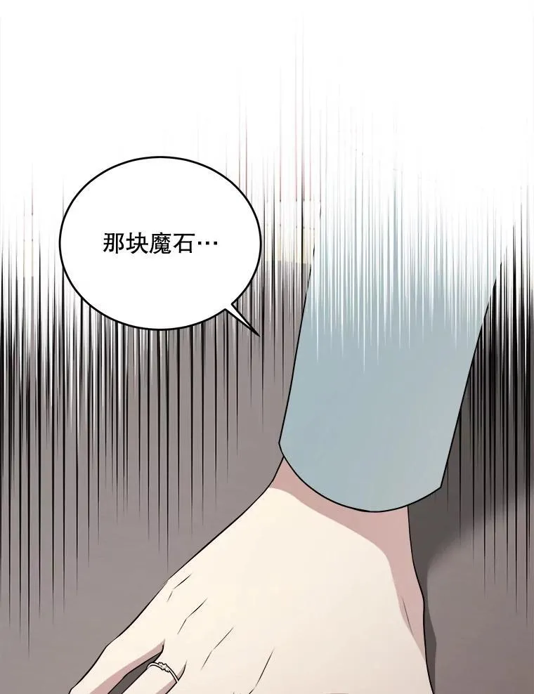80.她是我的人（本季完） 第71页