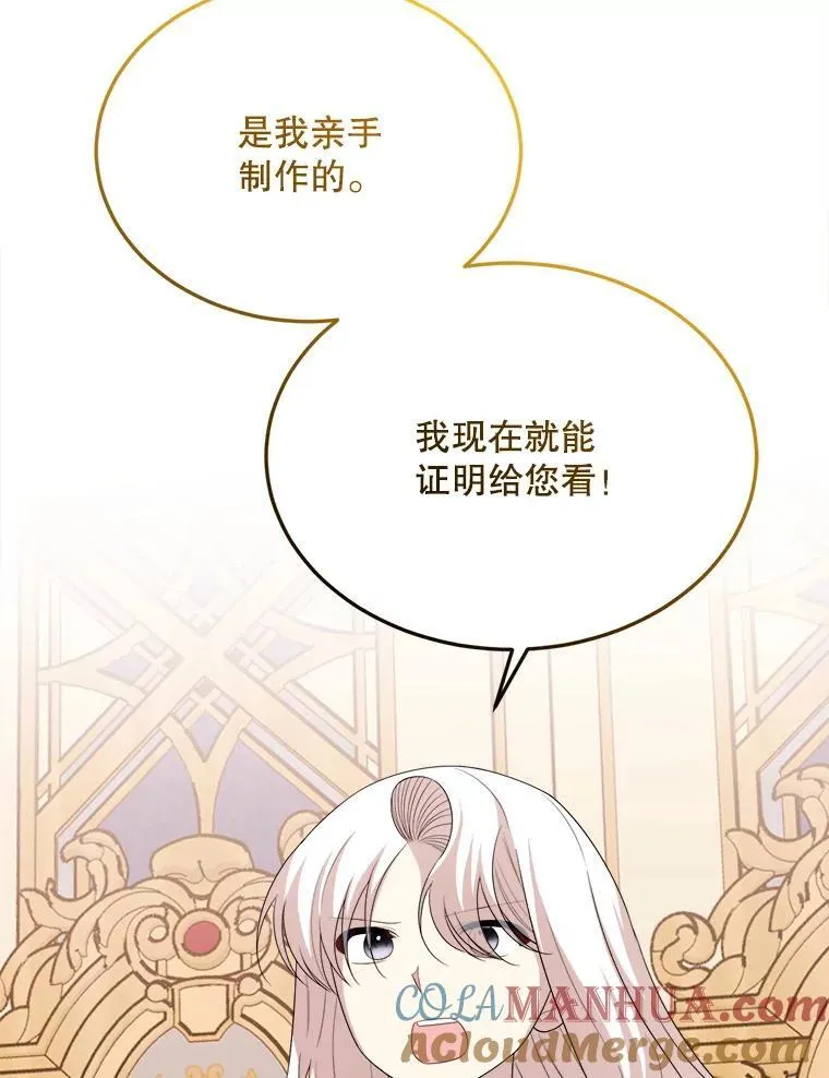 80.她是我的人（本季完） 第73页