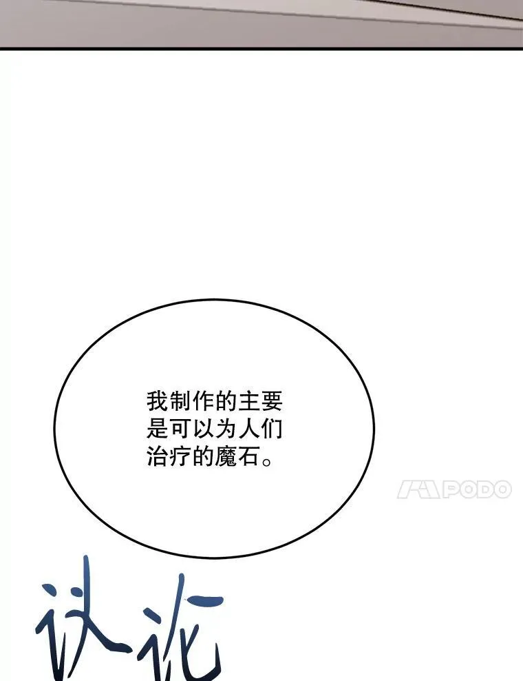 80.她是我的人（本季完） 第75页