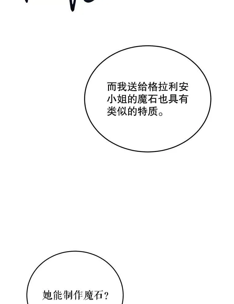 80.她是我的人（本季完） 第76页
