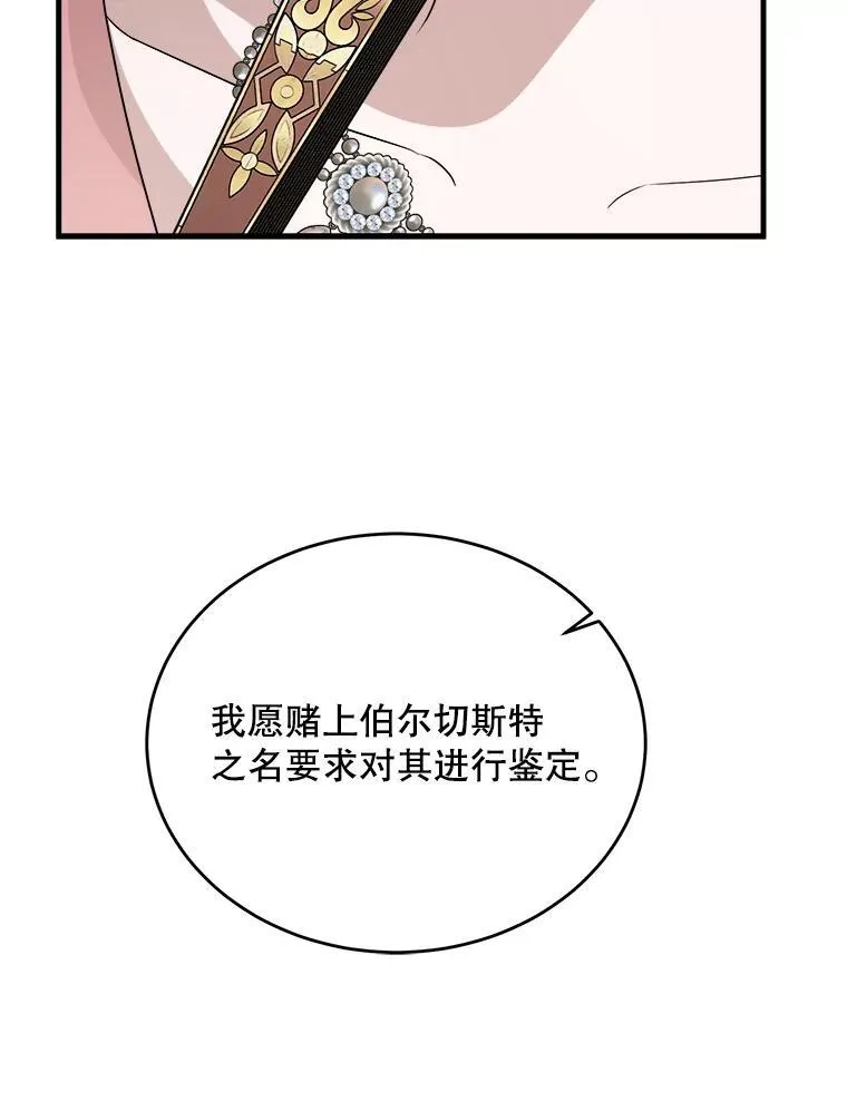 80.她是我的人（本季完） 第78页
