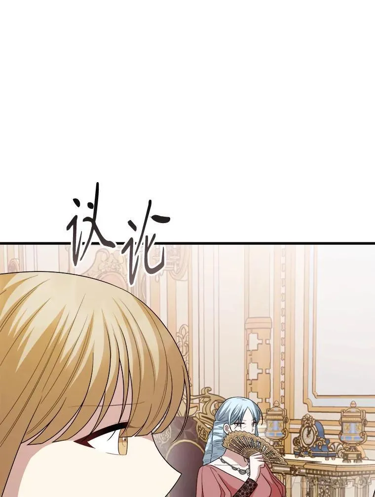 80.她是我的人（本季完） 第79页
