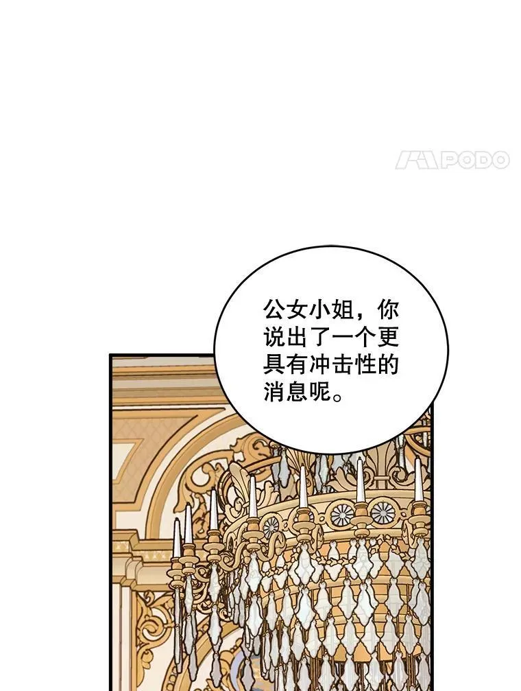 80.她是我的人（本季完） 第82页