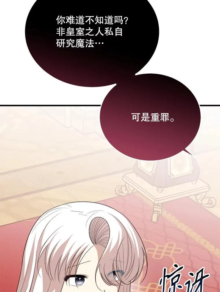 80.她是我的人（本季完） 第84页