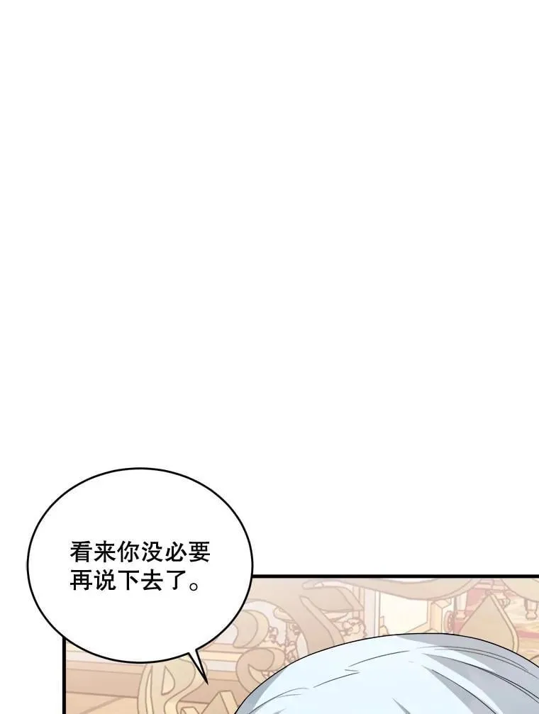 80.她是我的人（本季完） 第86页