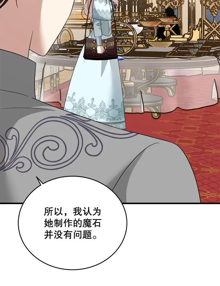 80.她是我的人（本季完） 第91页