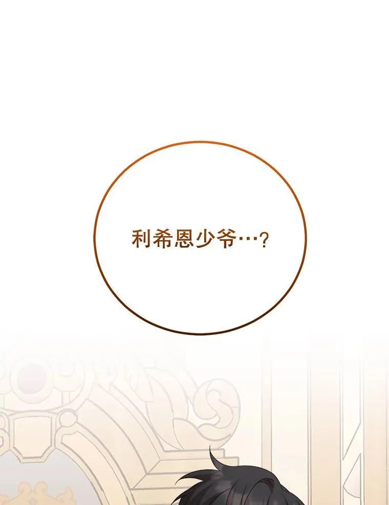80.她是我的人（本季完） 第94页