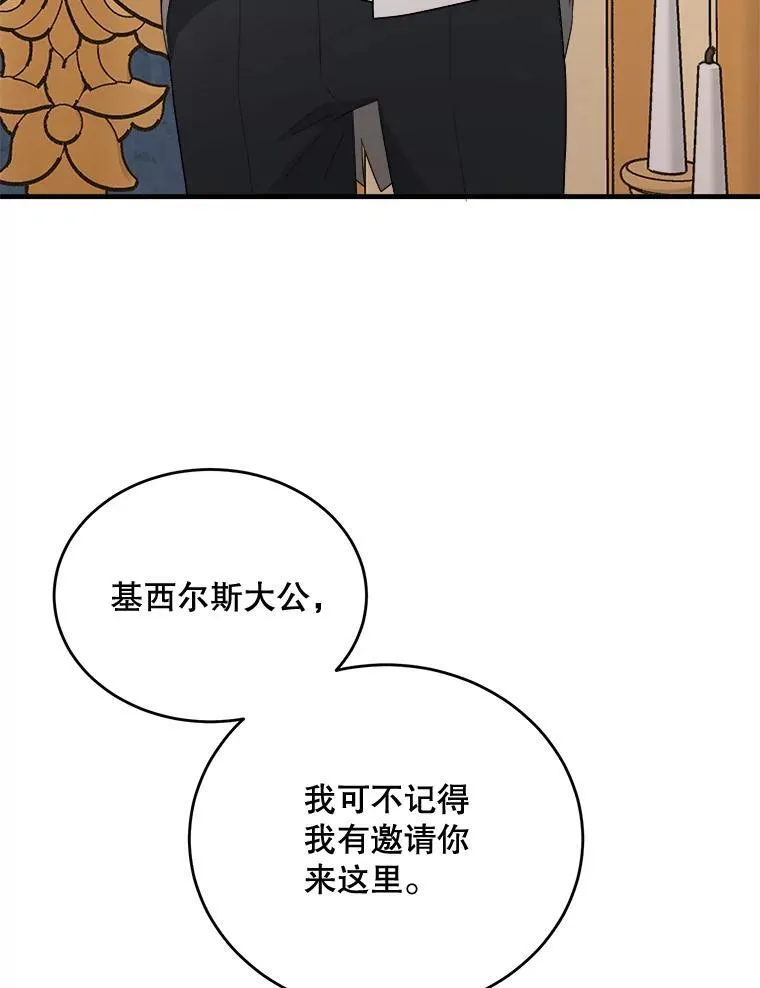 80.她是我的人（本季完） 第96页