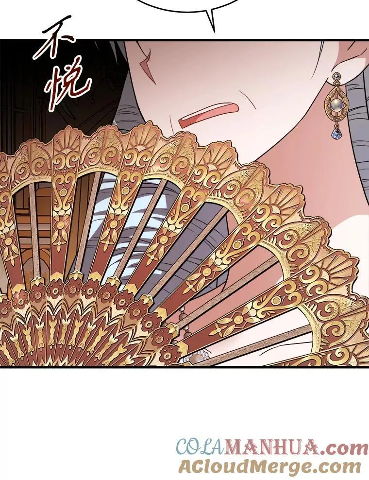 80.她是我的人（本季完） 第97页