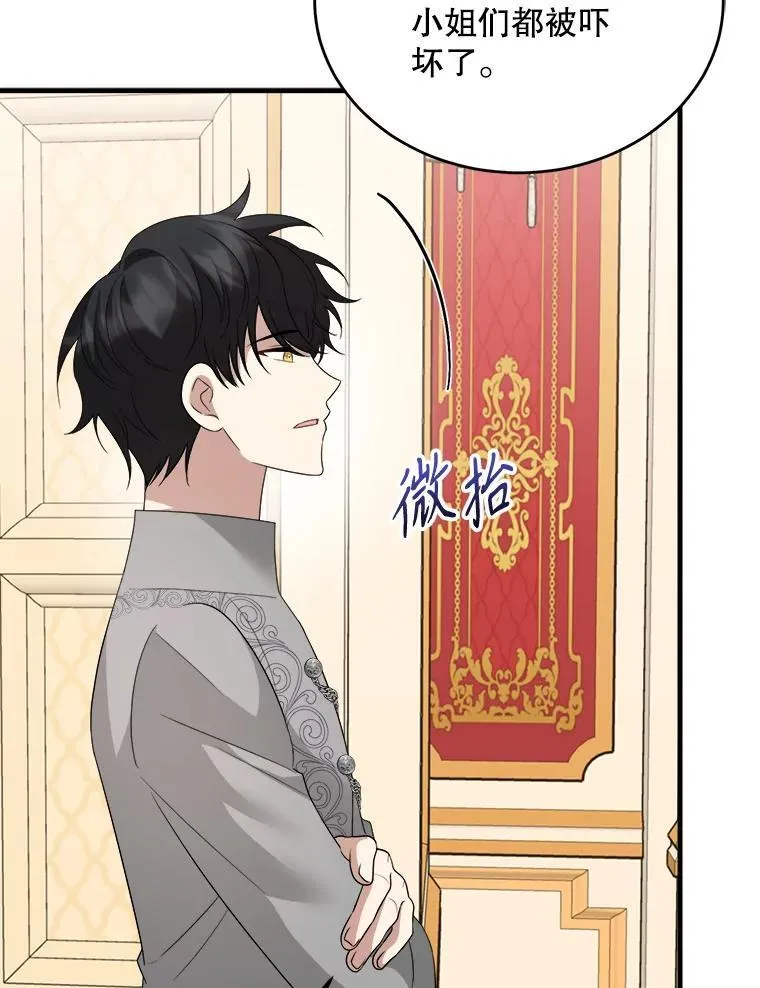 80.她是我的人（本季完） 第99页