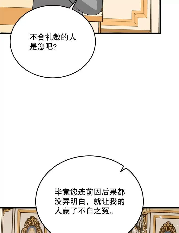 80.她是我的人（本季完） 第100页