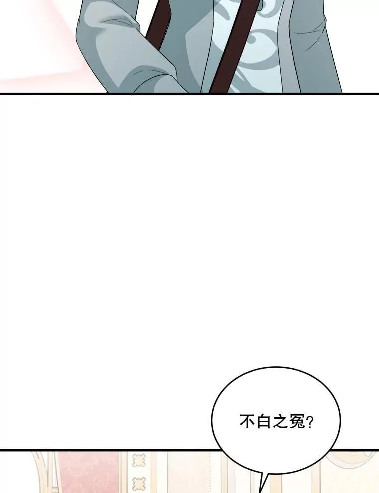 80.她是我的人（本季完） 第102页