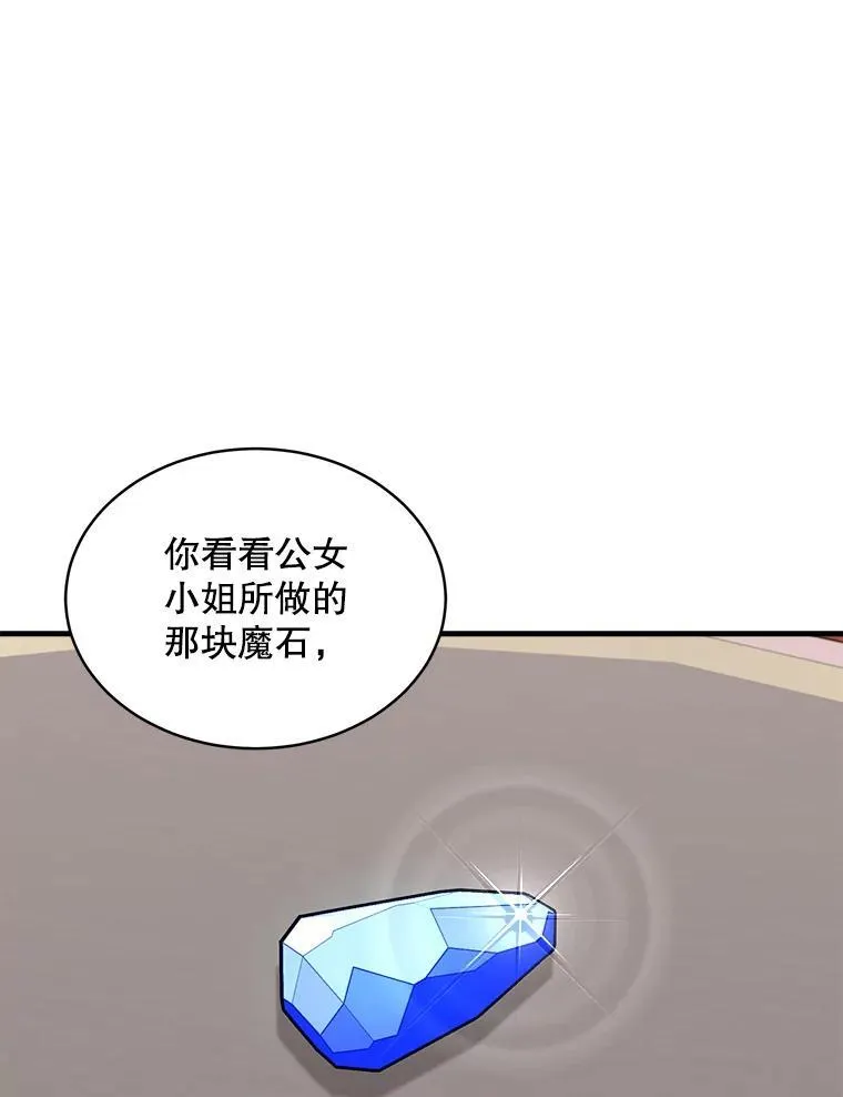 80.她是我的人（本季完） 第104页