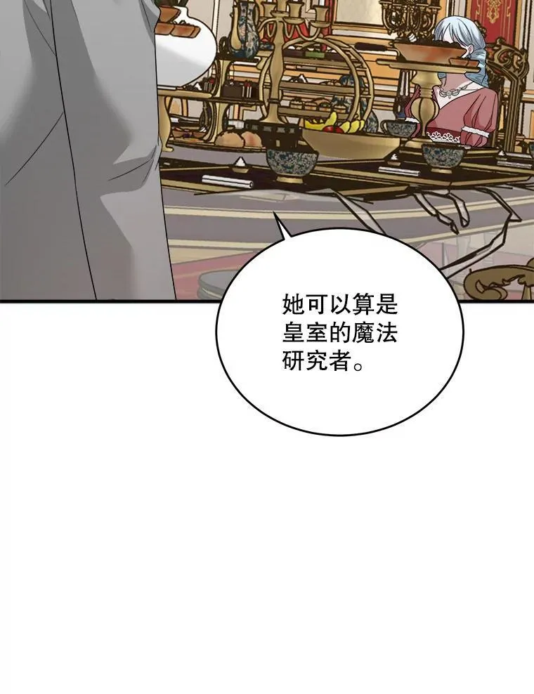 80.她是我的人（本季完） 第107页
